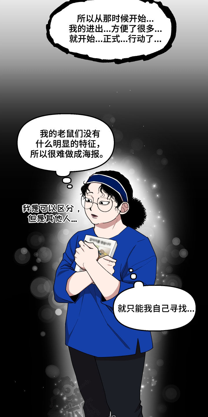 第52章：隐藏高手20