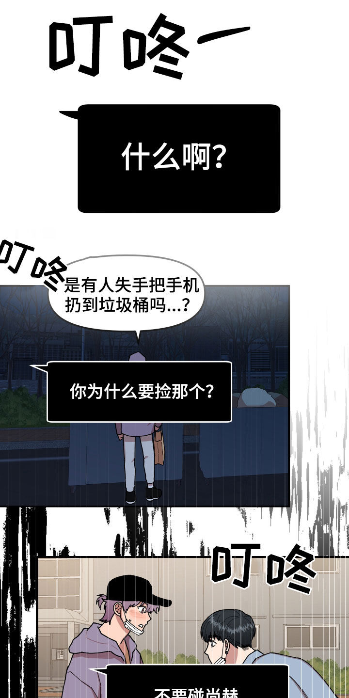 第49章：警告13