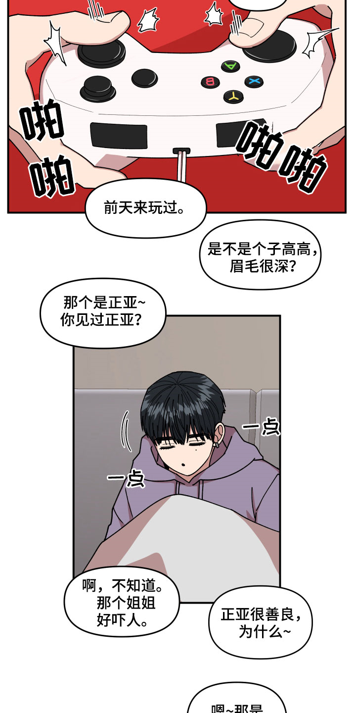 第28章：异响8