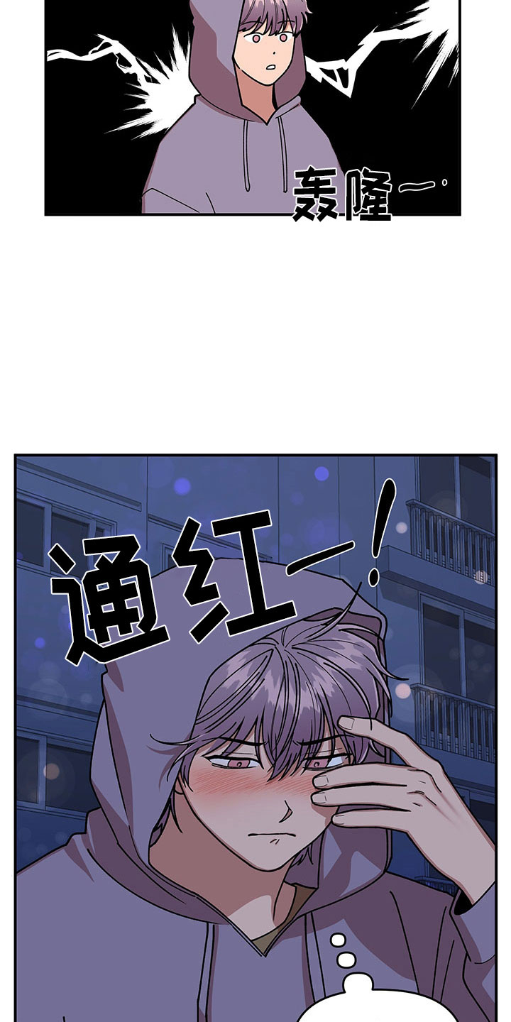 第14章：不对劲19