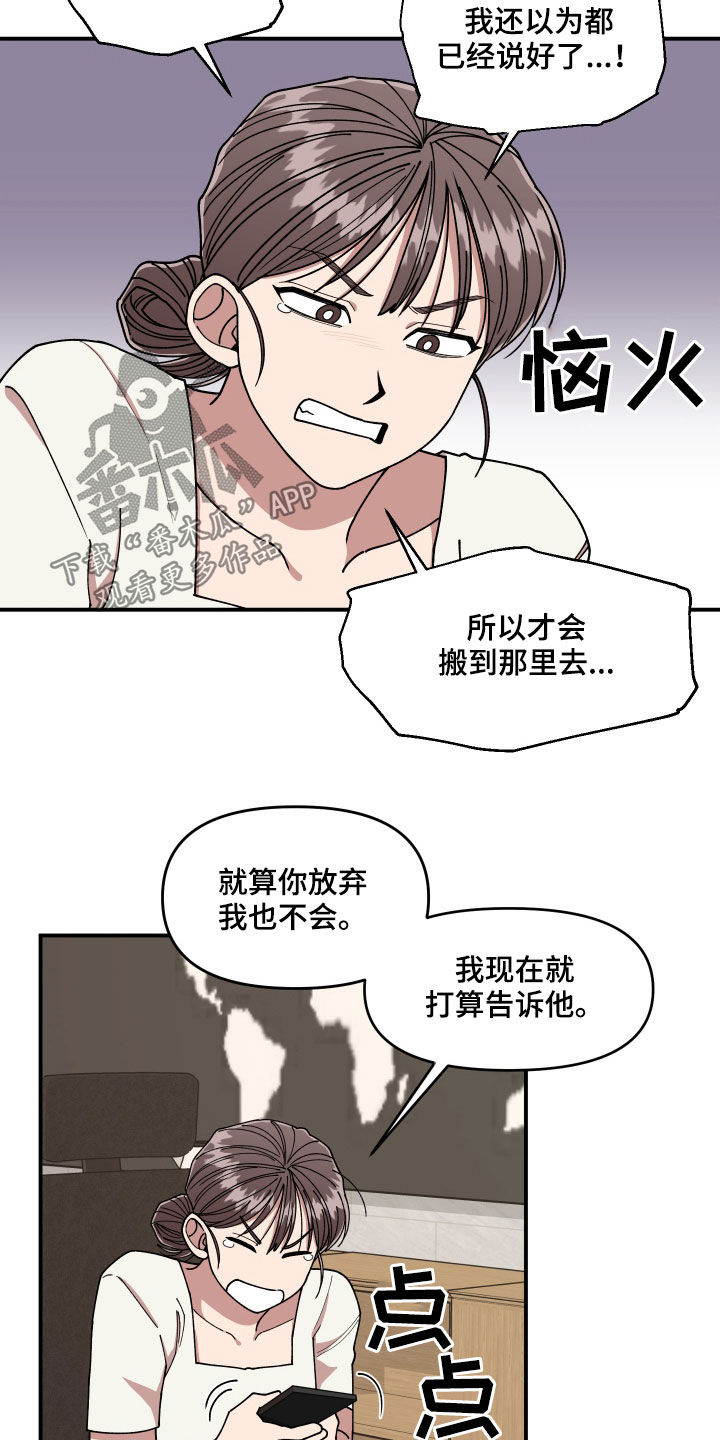 第65章：有一个想法24