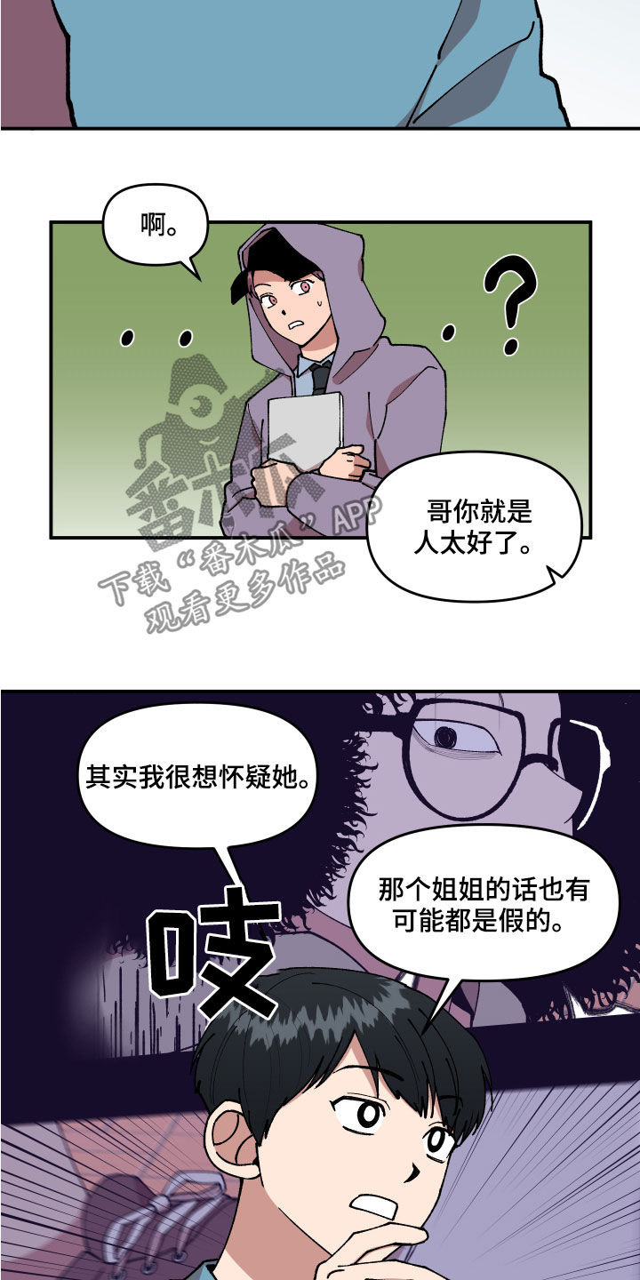 第37章：交换情报10