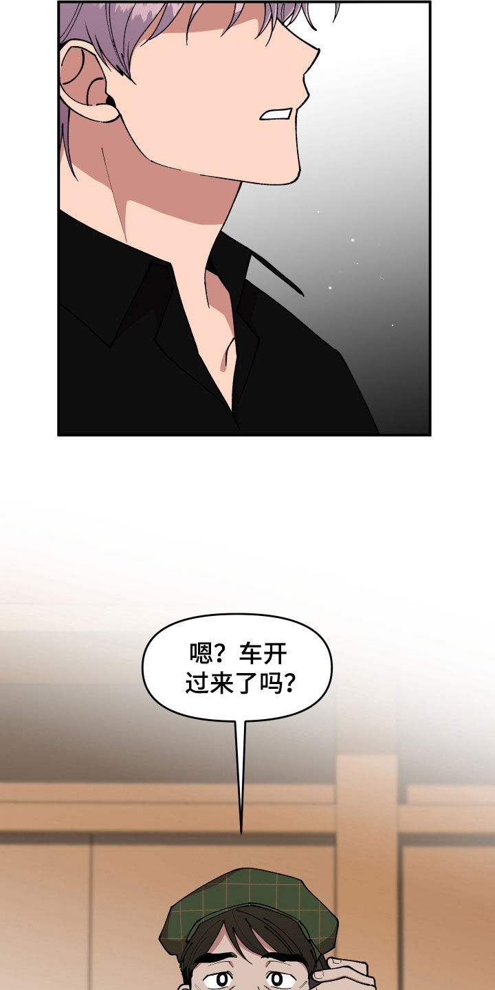 第50章：纵火未遂13