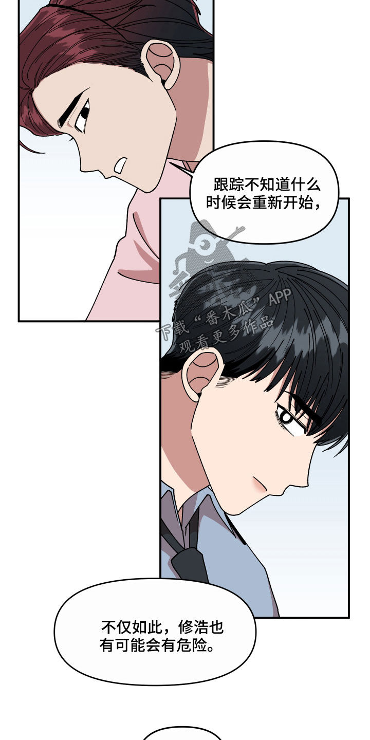 第66章：还没结束17