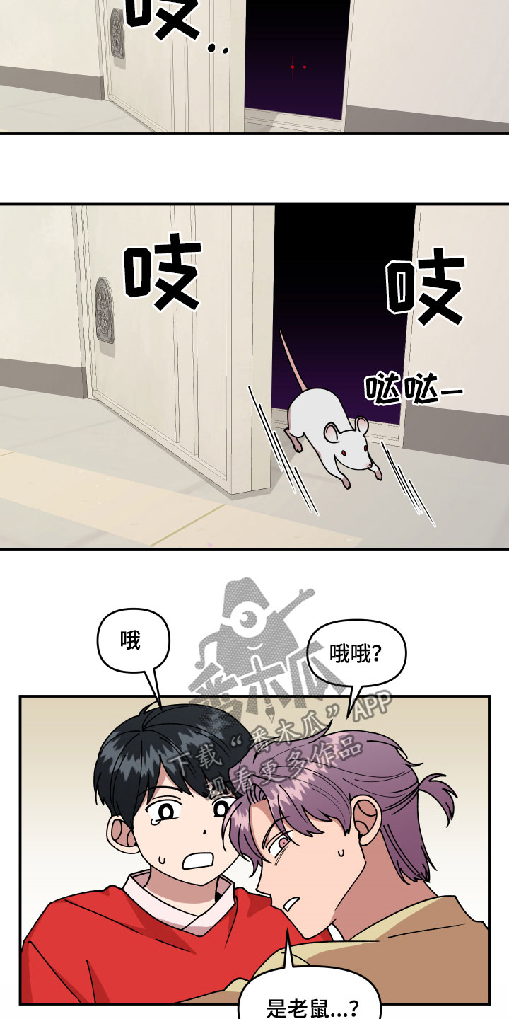 第29章：房间的秘密6
