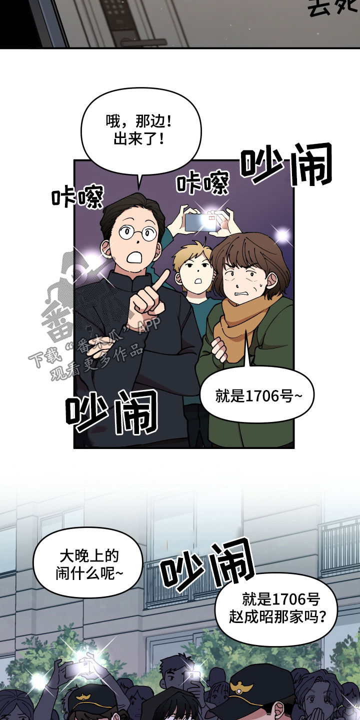 第54章：抓住了13