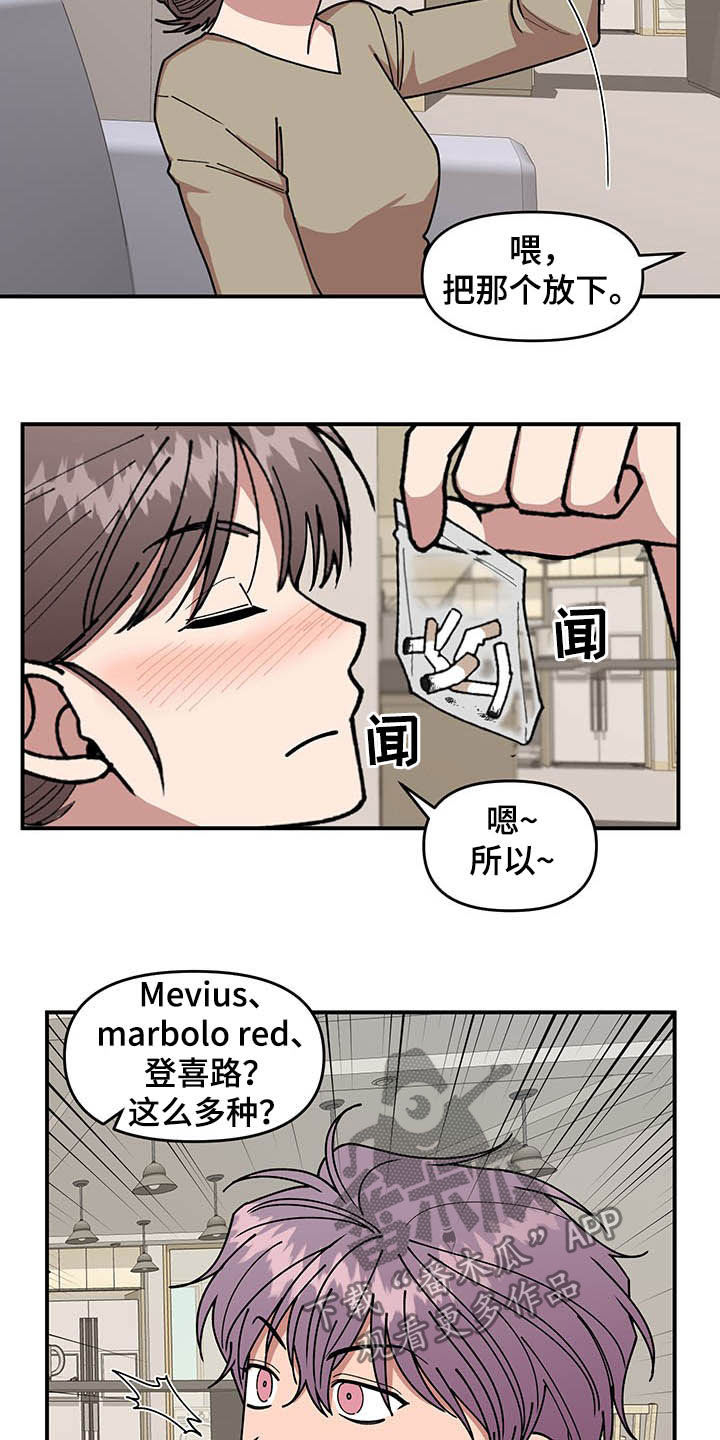 第23章：烟蒂14