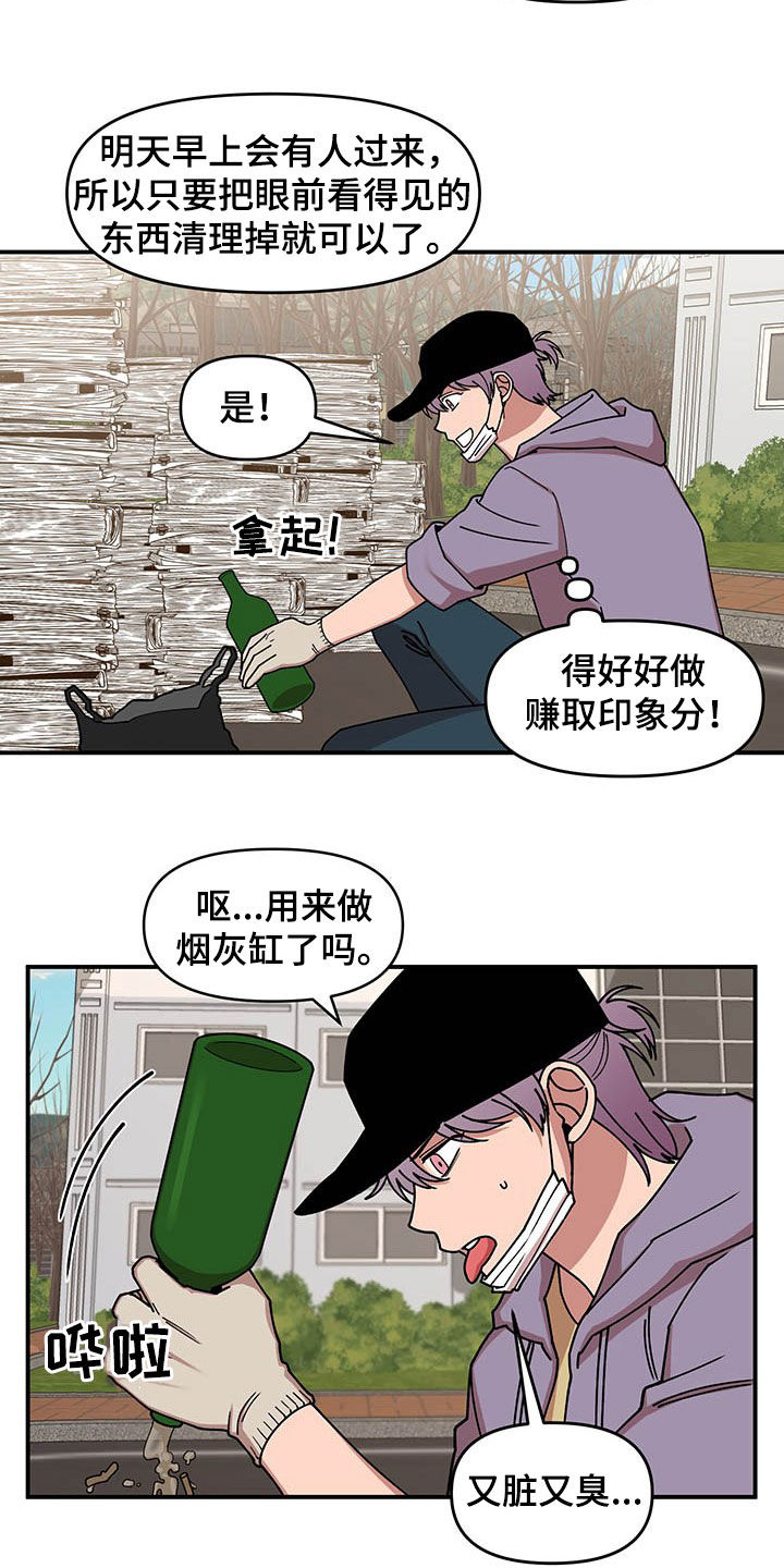 第18章：垃圾分类19