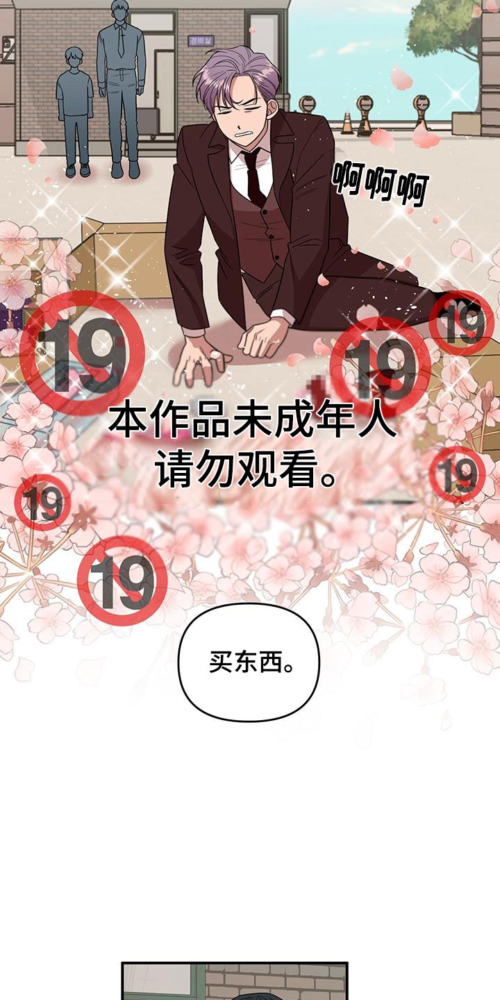 第3章：社死现场14