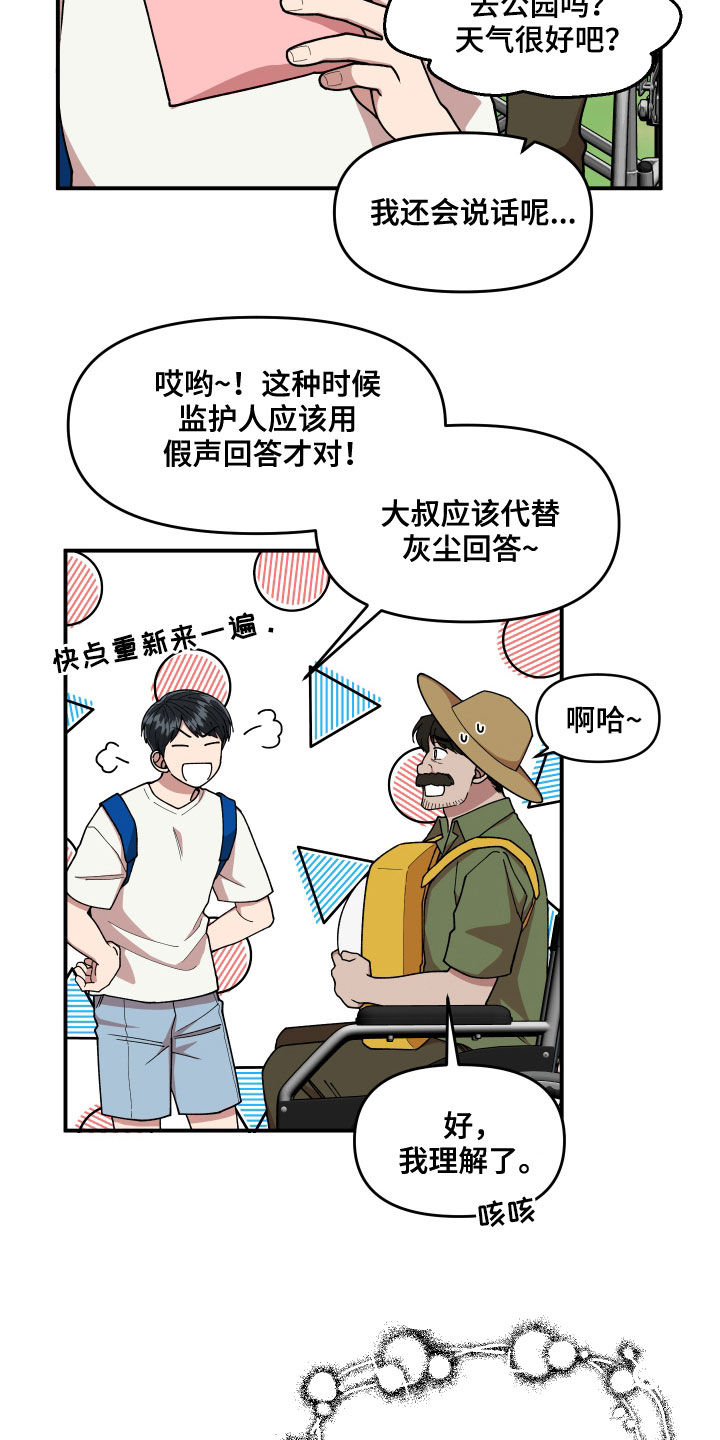 第64章：名片17