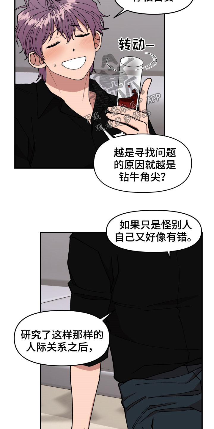 第47章：不主动11