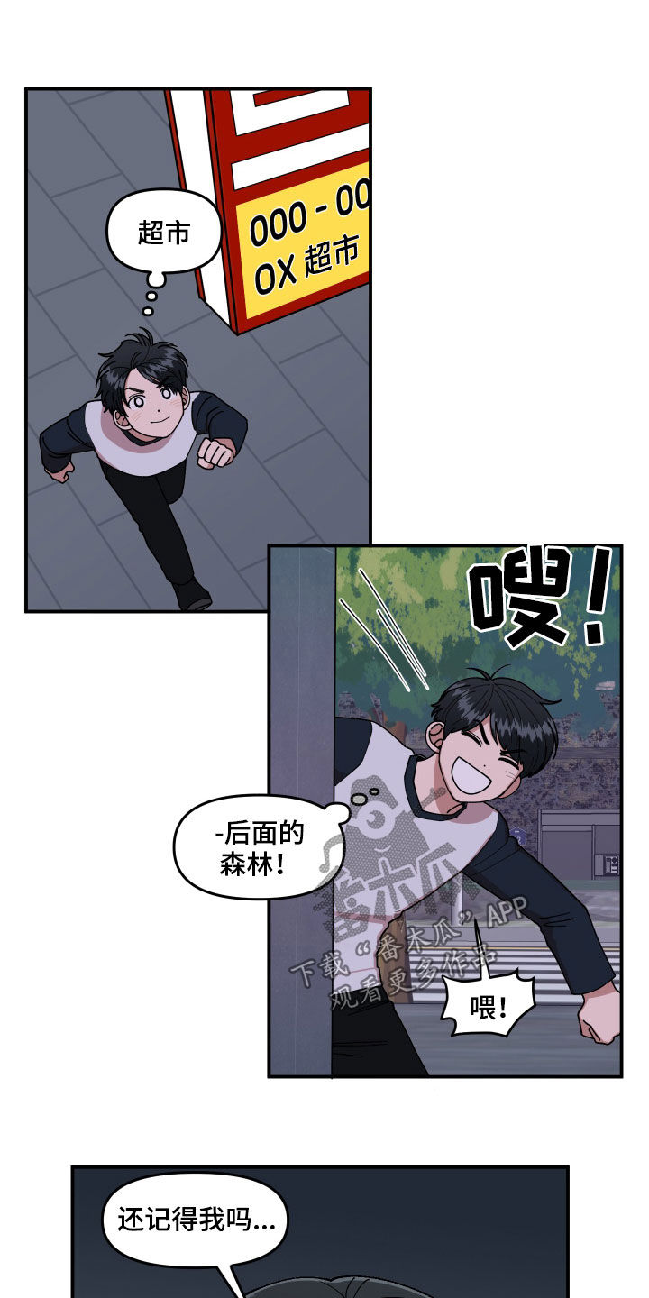 第57章：莽撞12