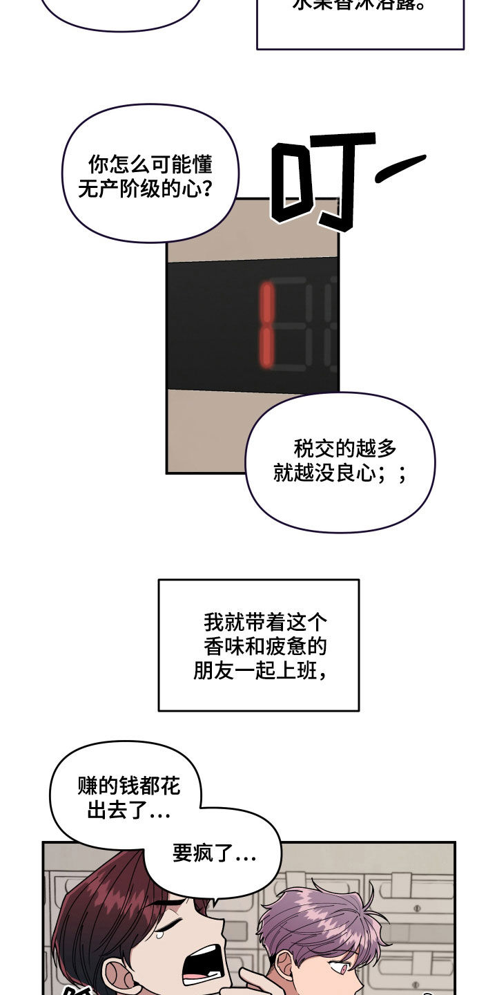 第71章：平凡的生活（完结）8