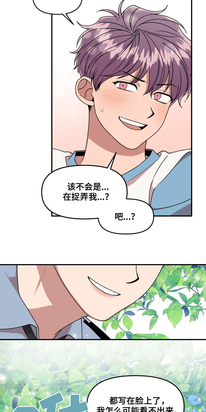 第68章：想和我怎么样14