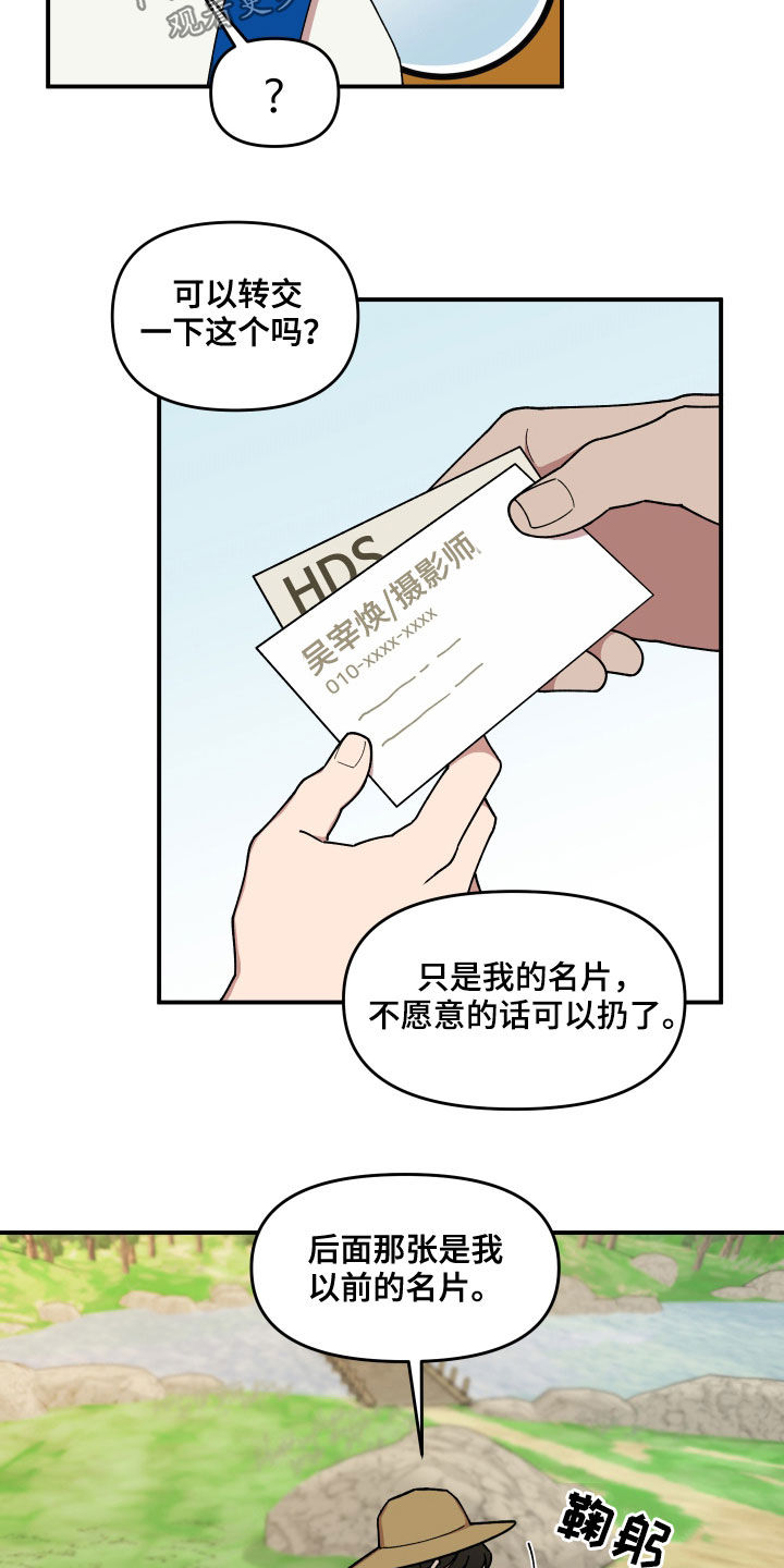 第64章：名片22