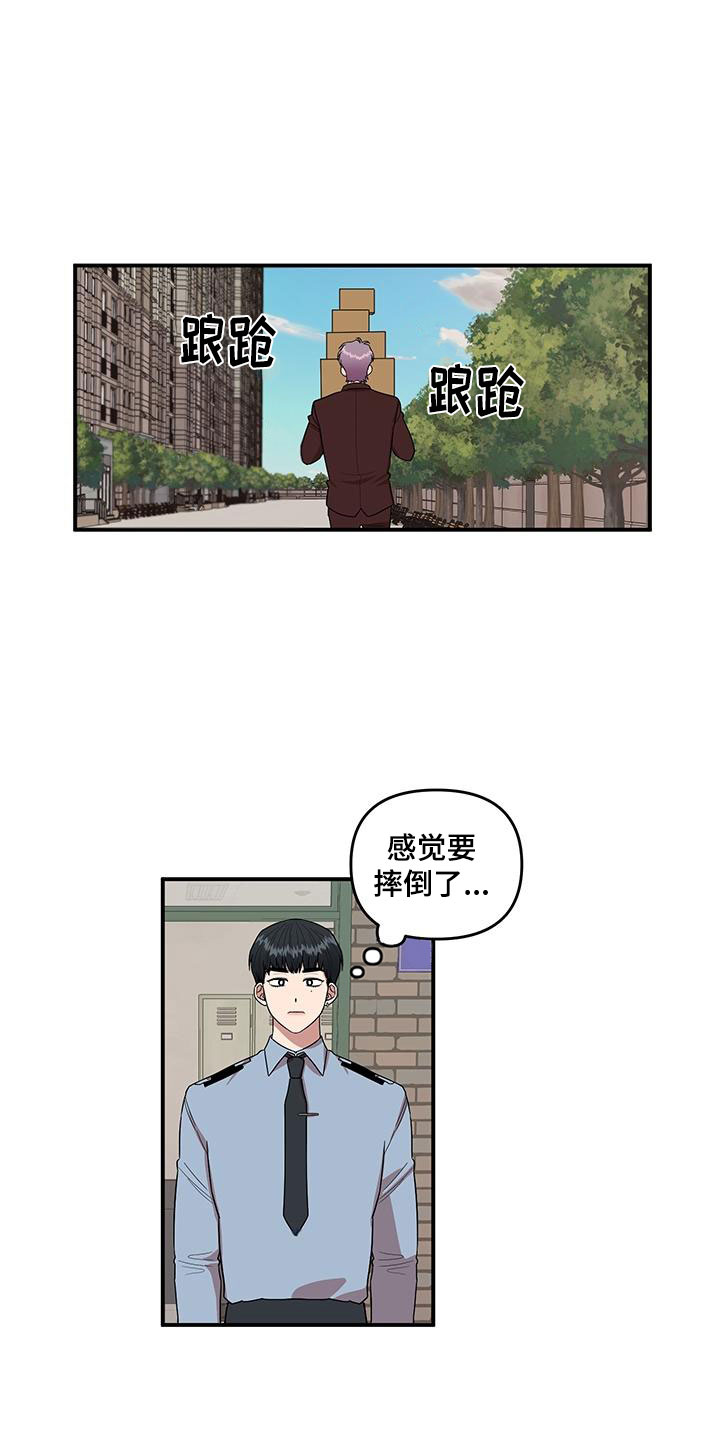 第3章：社死现场5