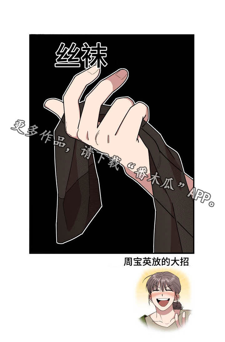 第26章：丝袜17