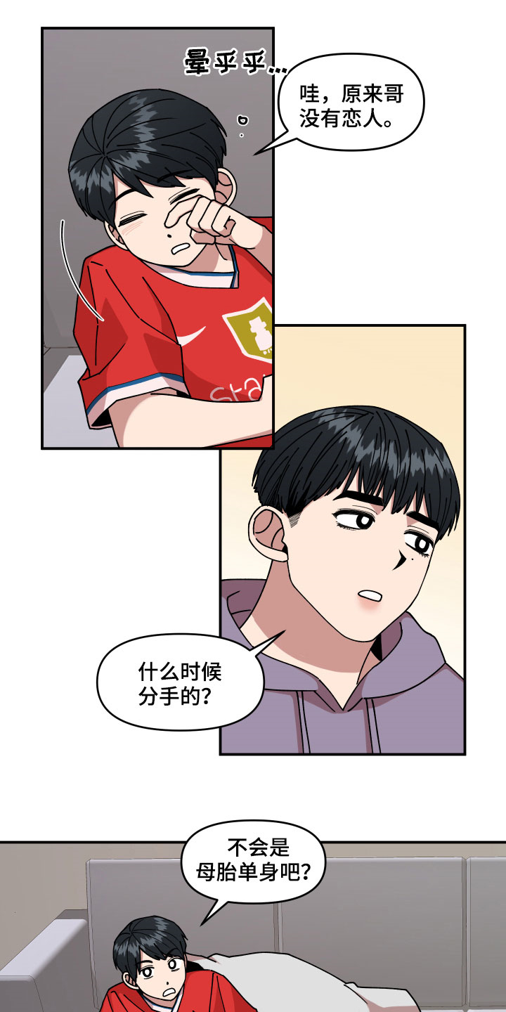 第28章：异响2