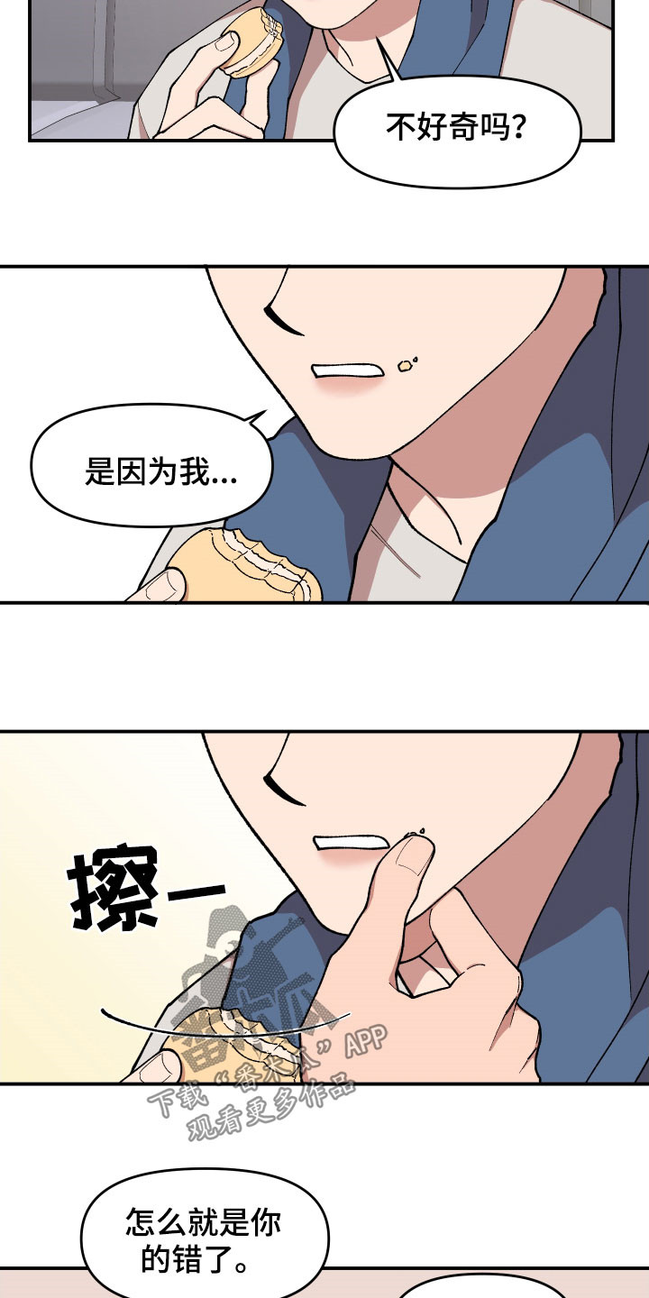 第47章：不主动7