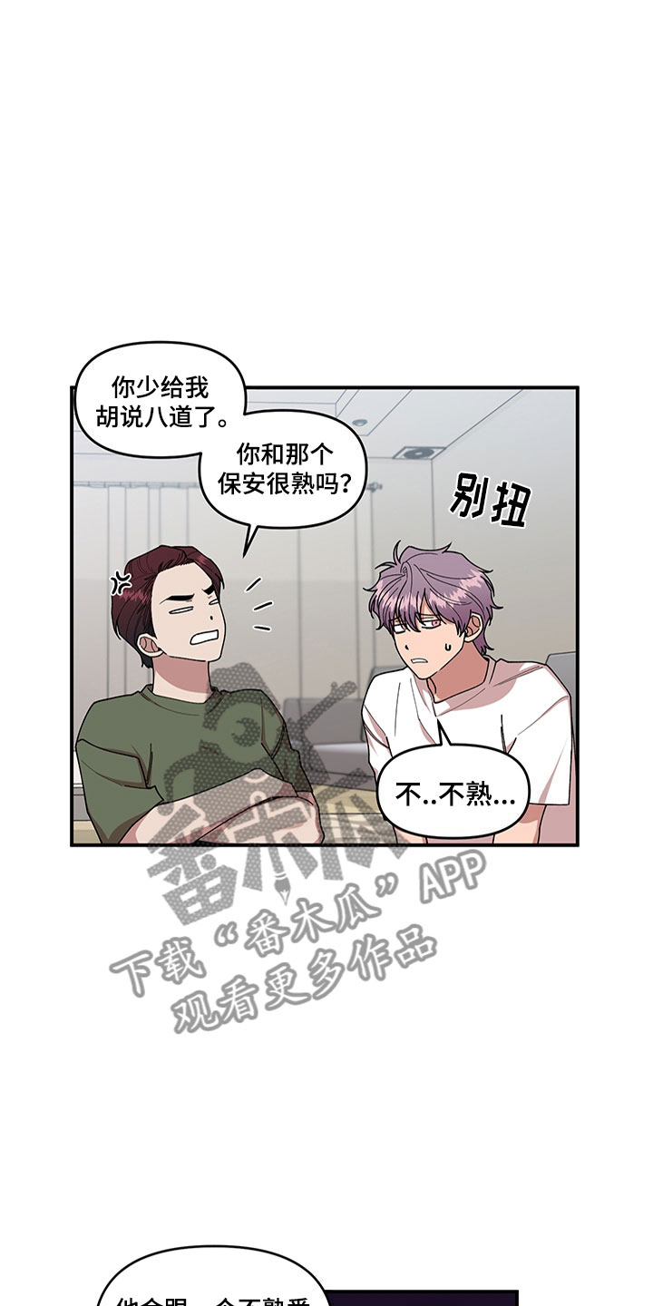 第4章：损友11