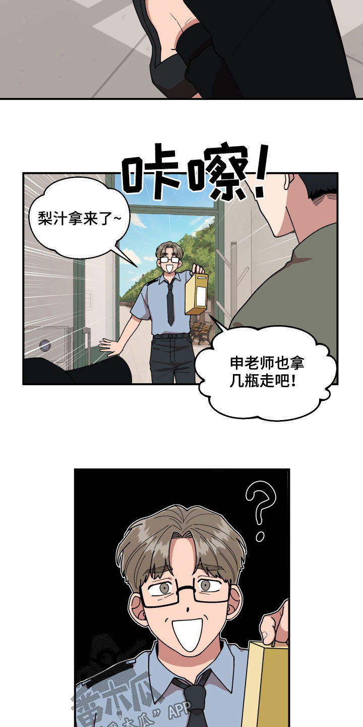 第65章：有一个想法10