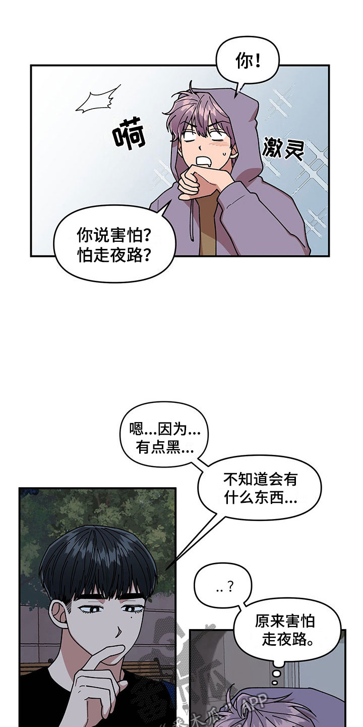 第14章：不对劲3