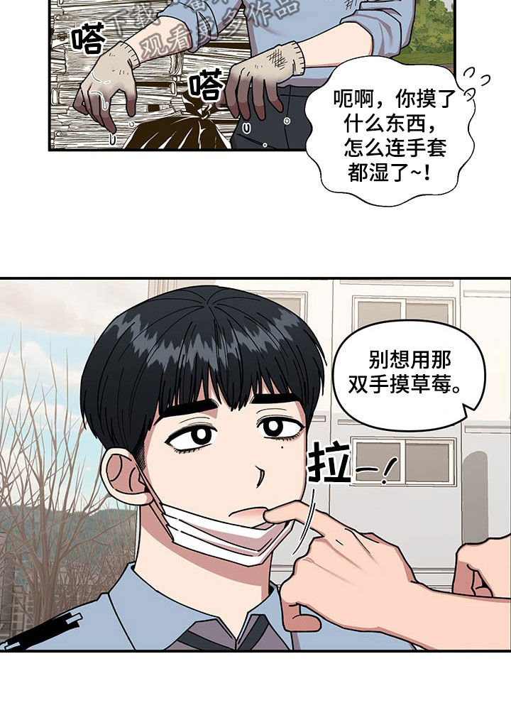 第19章：喂草莓8