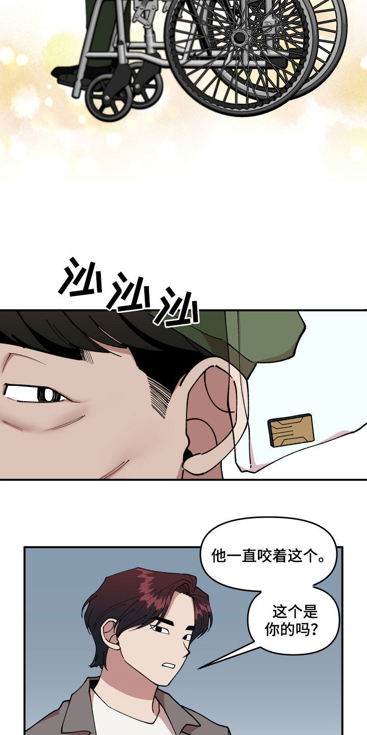 第42章：狗主人16