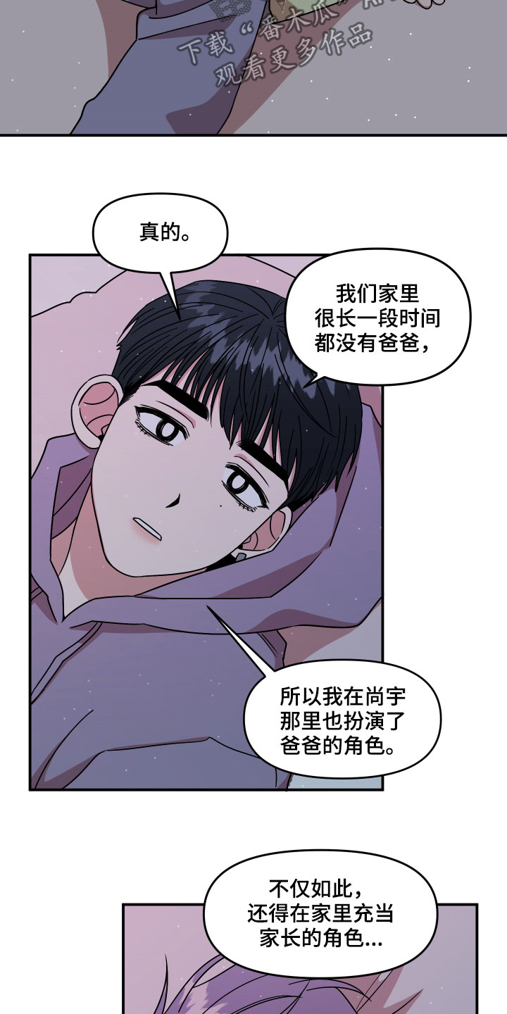第31章：角色7
