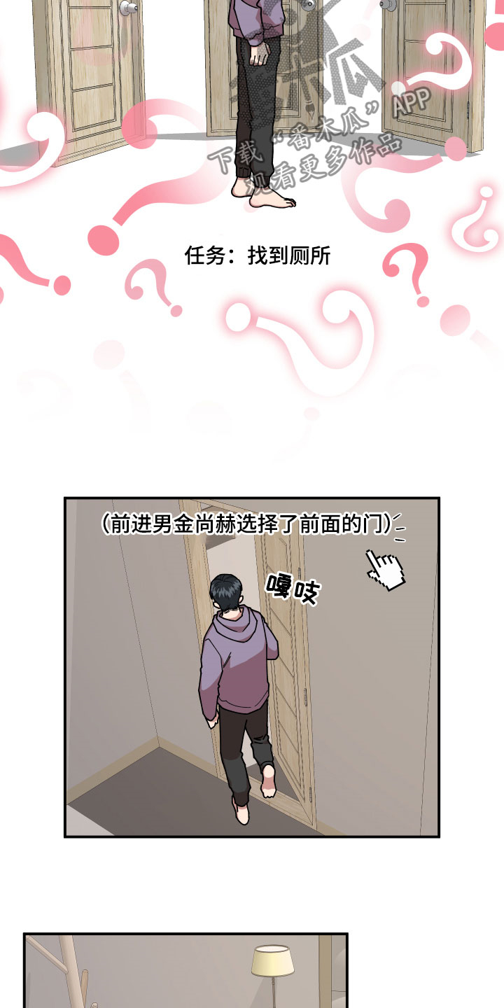 第29章：房间的秘密14