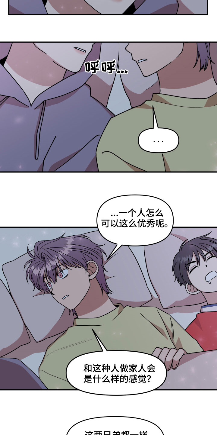 第31章：角色11