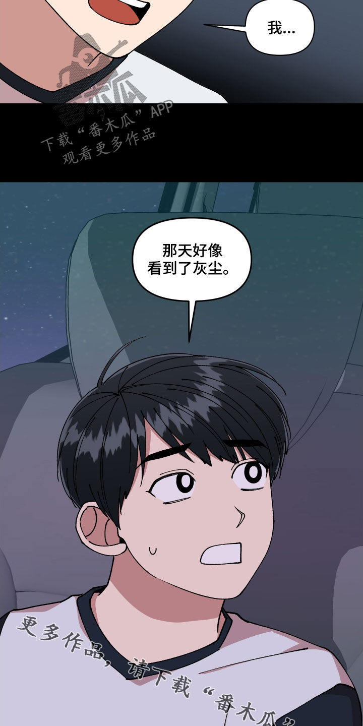 第55章：走失儿童21