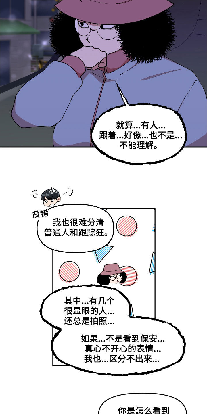 第52章：隐藏高手16