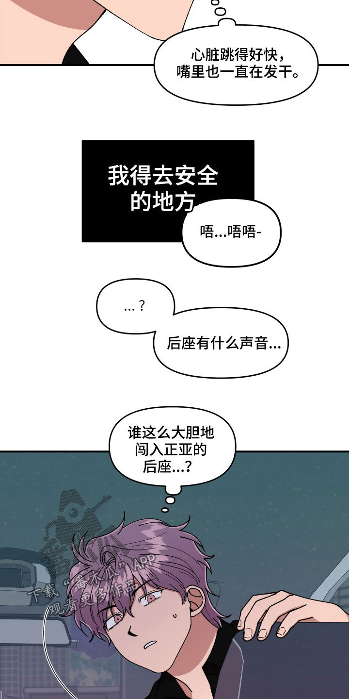 第62章：大胆的自我13