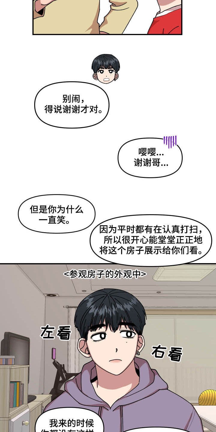 第26章：丝袜10