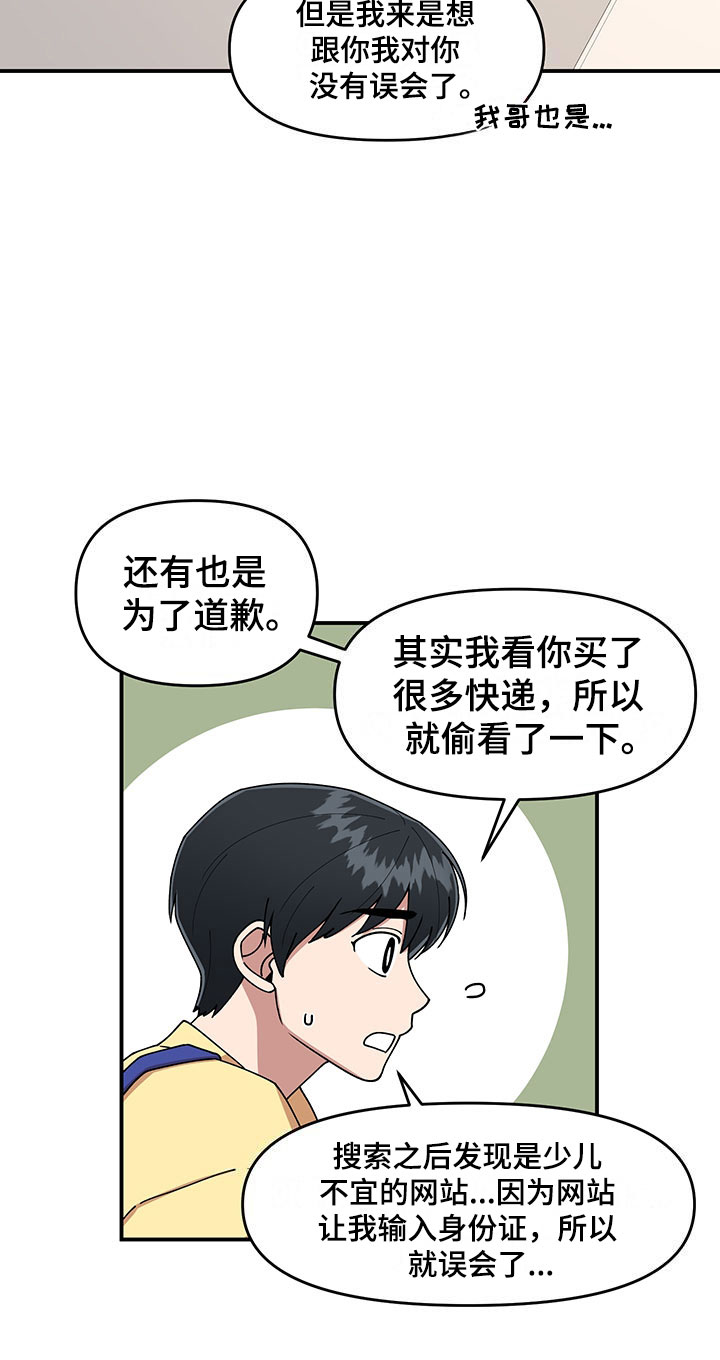 第10章：足球选手19