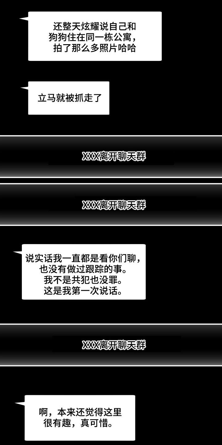第61章：礼物4