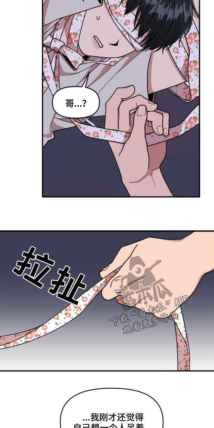 第62章：大胆的自我19
