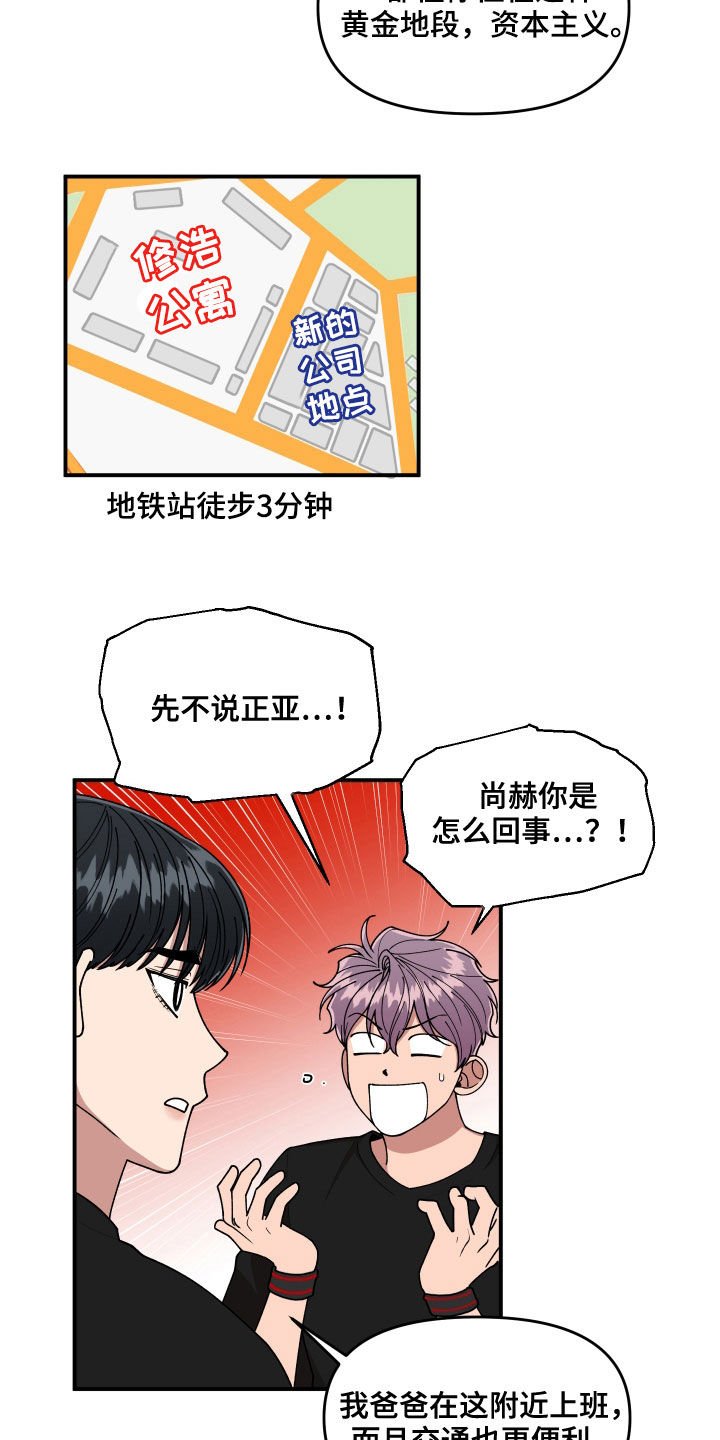 第70章：想一起上班16