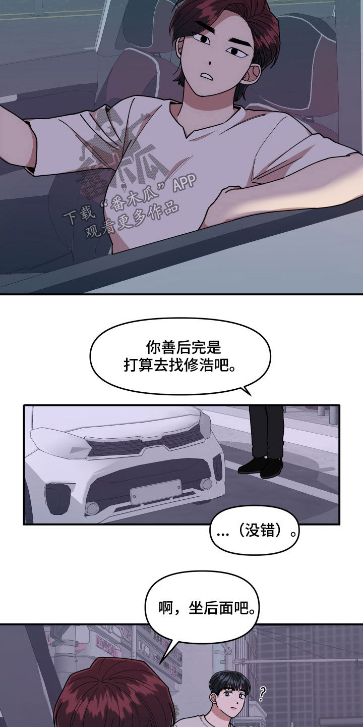 第62章：大胆的自我7