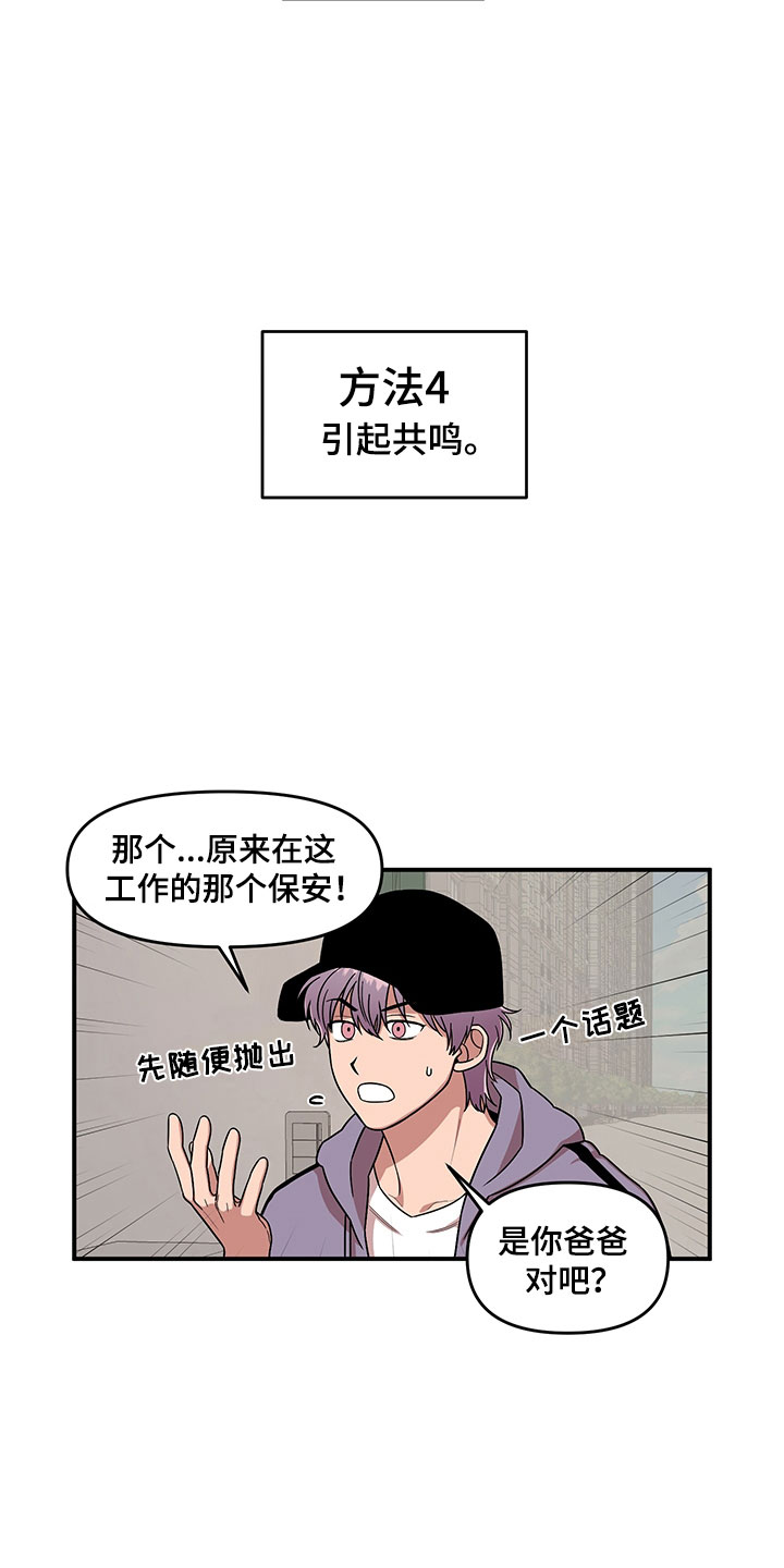 第7章：越挫越勇1