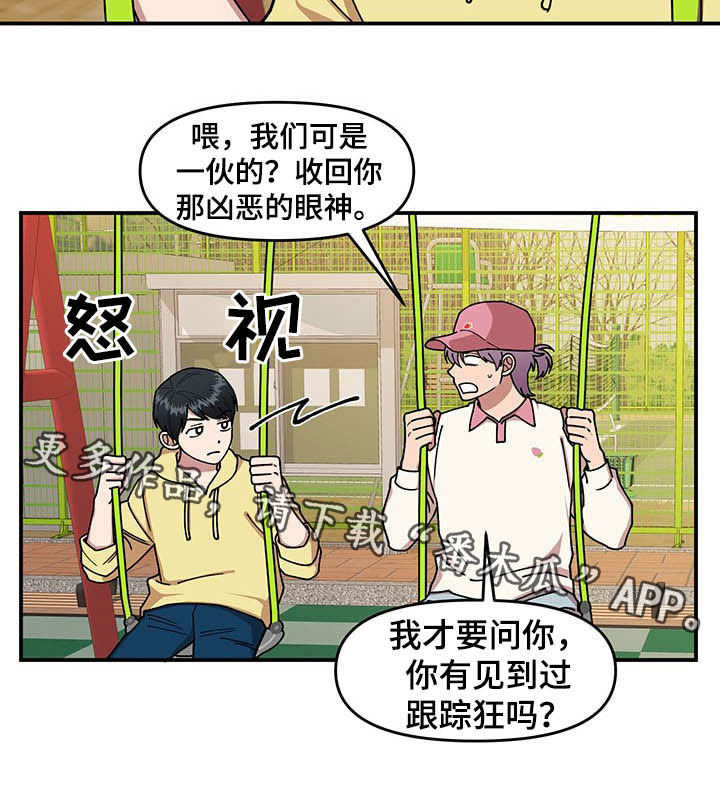 第20章：草莓爱好者19