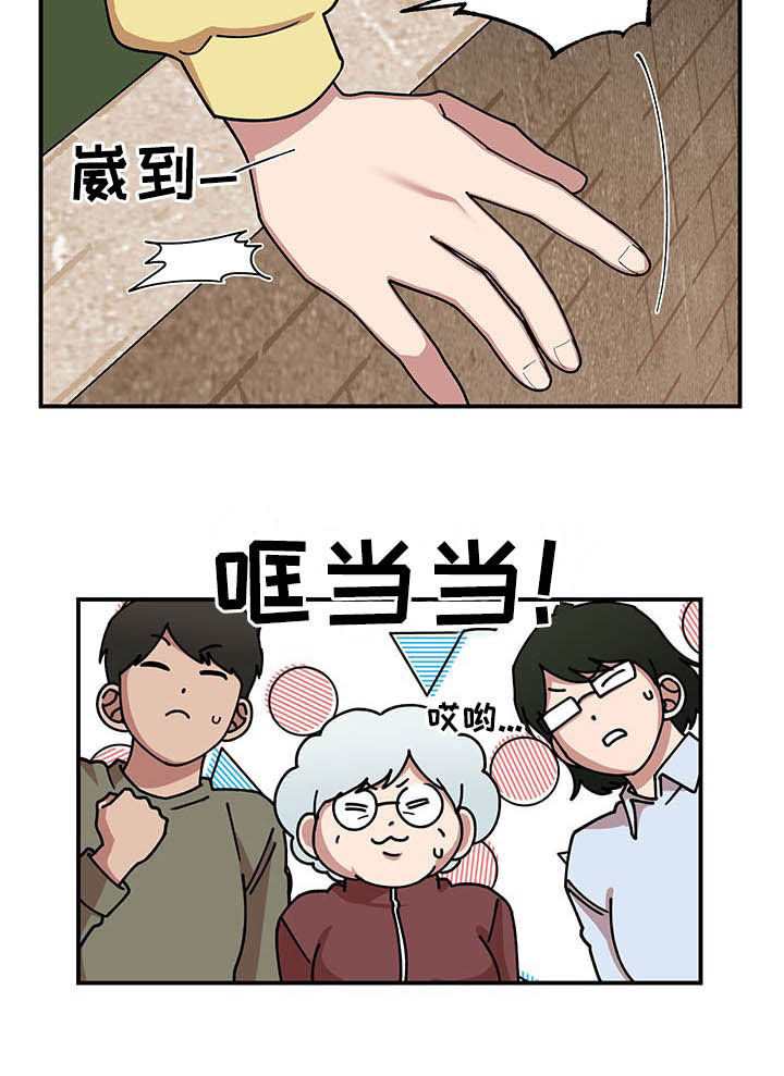 第20章：草莓爱好者8