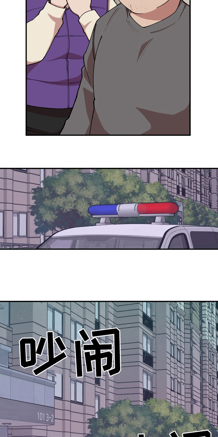 第54章：抓住了7
