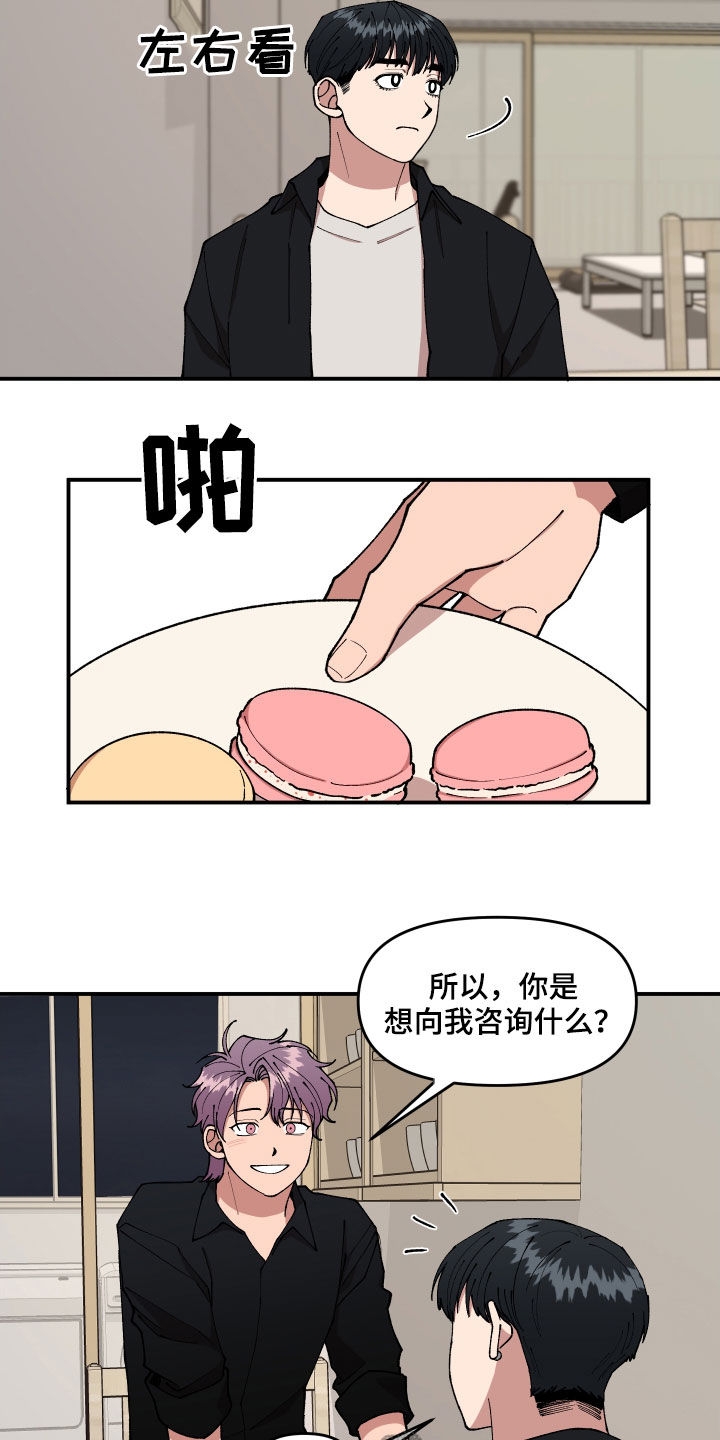 第43章：扔鸡蛋17
