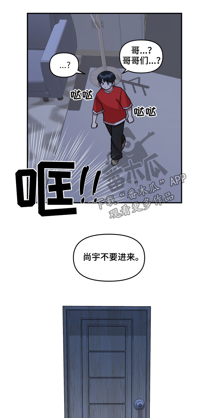 第30章：不可以好奇9