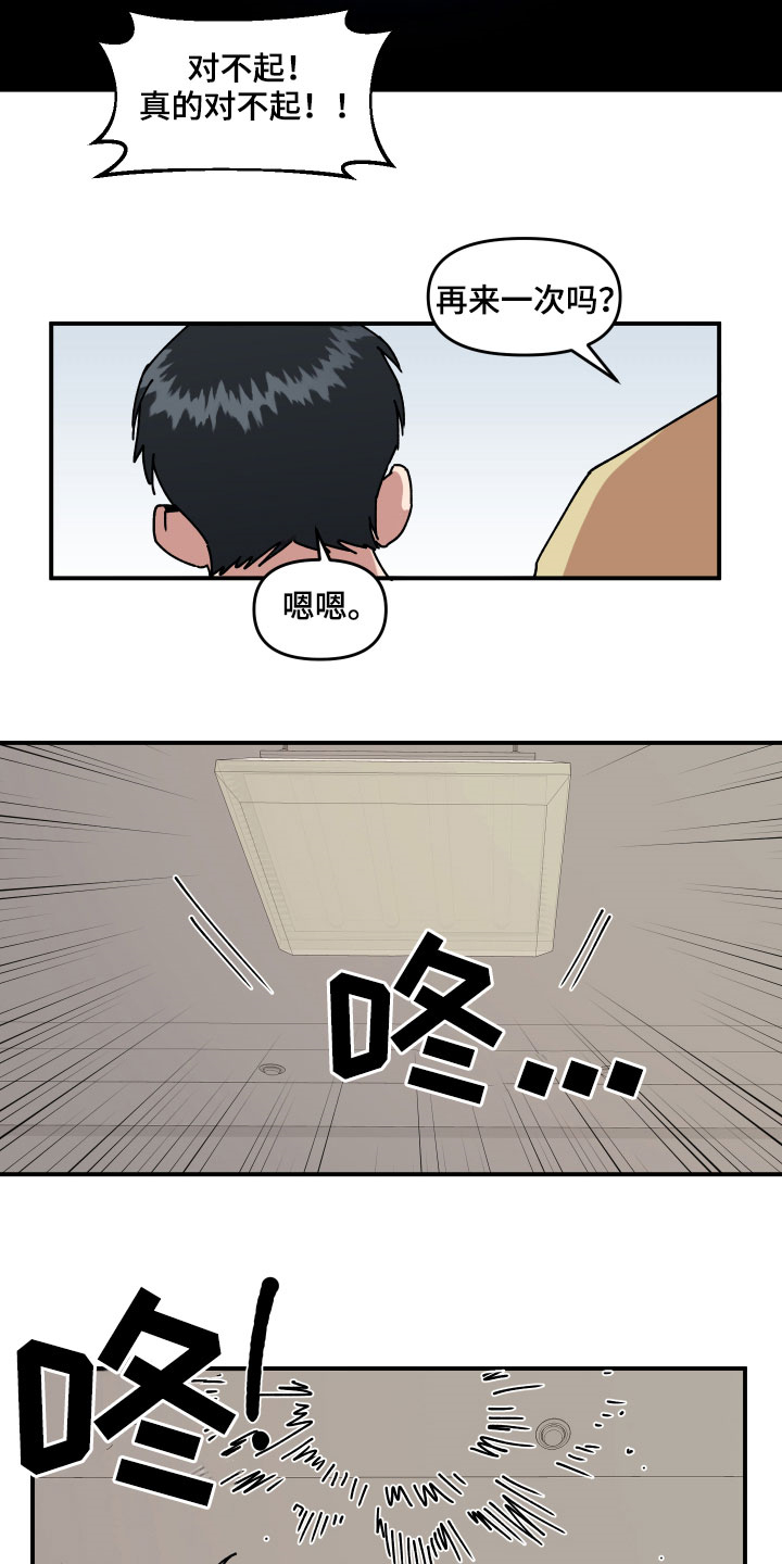 第28章：异响11