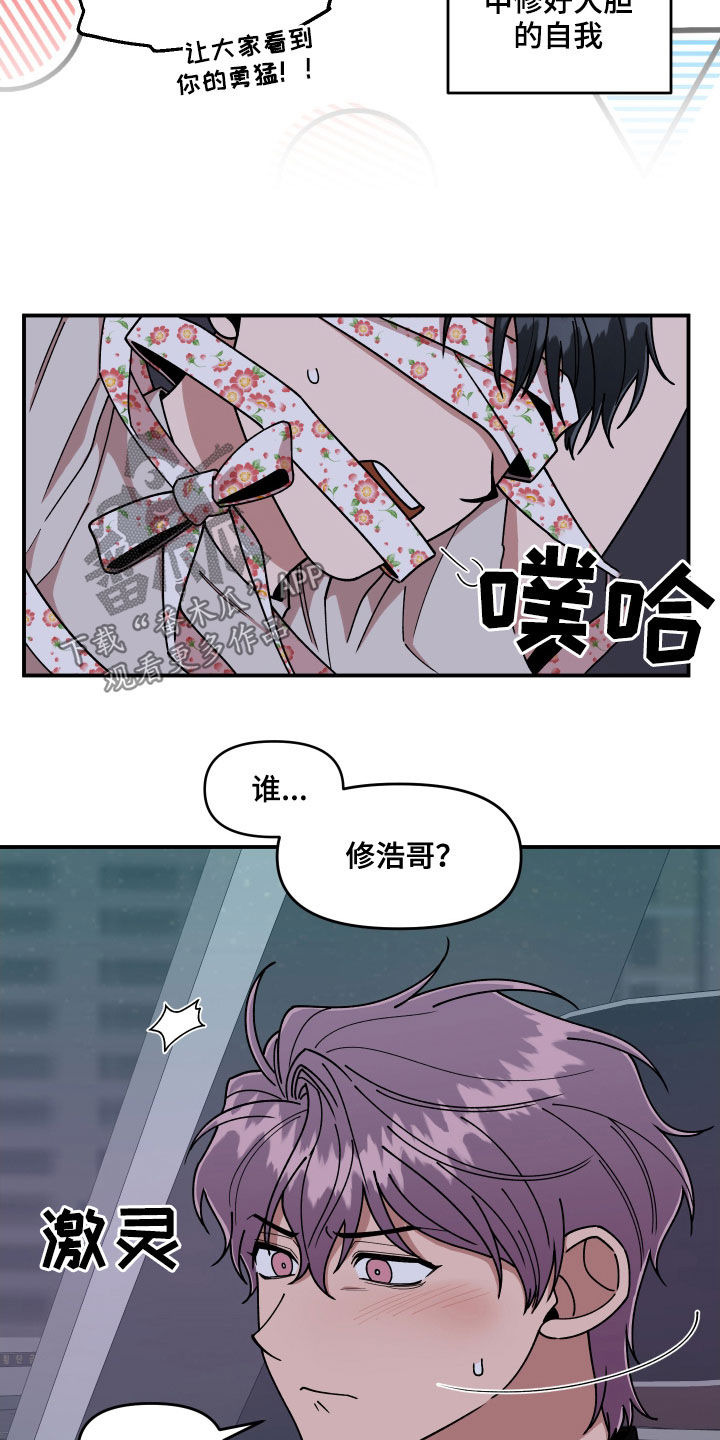 第62章：大胆的自我17