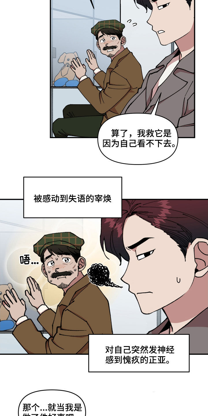 第42章：狗主人6
