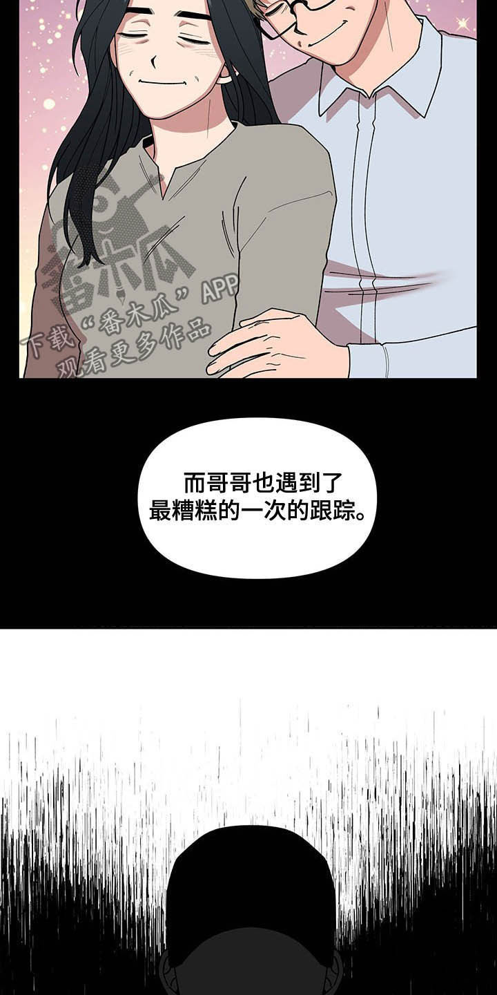 第16章：奇特的体质17